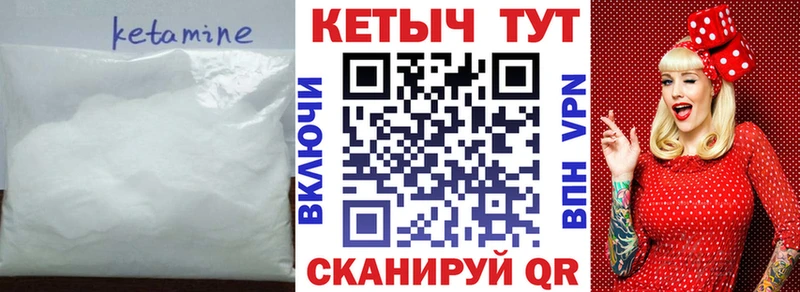 КЕТАМИН VHQ  Спасск 
