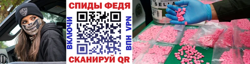 мега ONION  Спасск  МЕТАМФЕТАМИН мет 